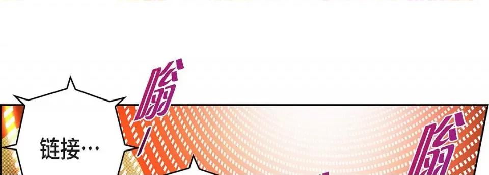 献给心脏 献给心脏-第 106 话 第9页