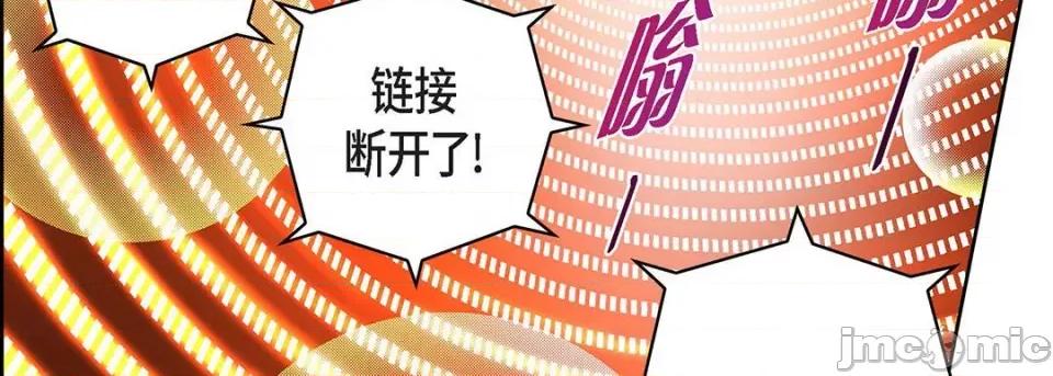献给心脏 献给心脏-第 106 话 第10页