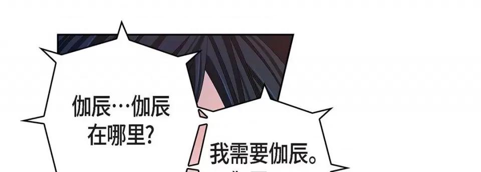 献给心脏 献给心脏-第 106 话 第17页