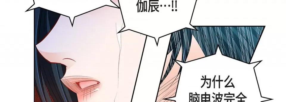 献给心脏 献给心脏-第 106 话 第18页