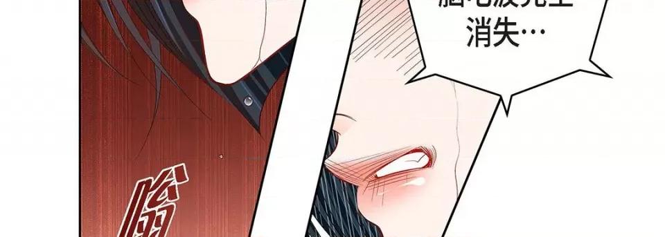 献给心脏 献给心脏-第 106 话 第19页