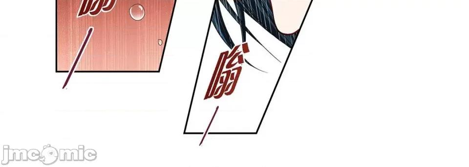 献给心脏 献给心脏-第 106 话 第20页
