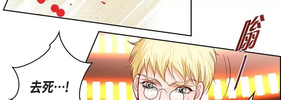 献给心脏 献给心脏-第 106 话 第23页