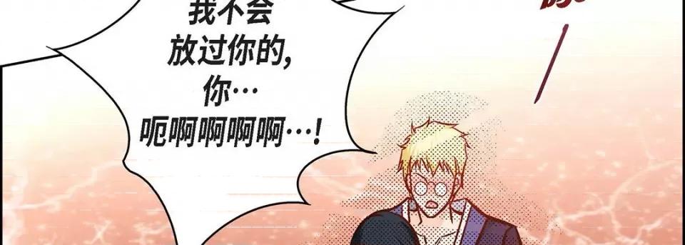 献给心脏 献给心脏-第 106 话 第26页