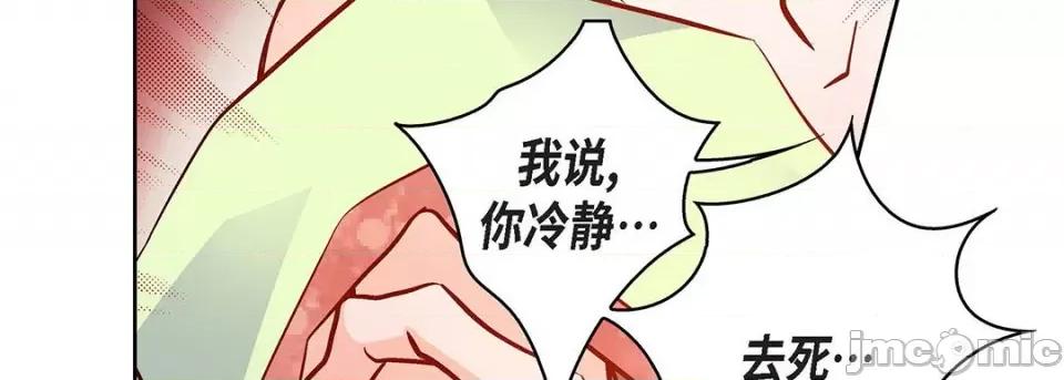 献给心脏 献给心脏-第 106 话 第30页