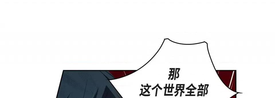 献给心脏 献给心脏-第 106 话 第33页