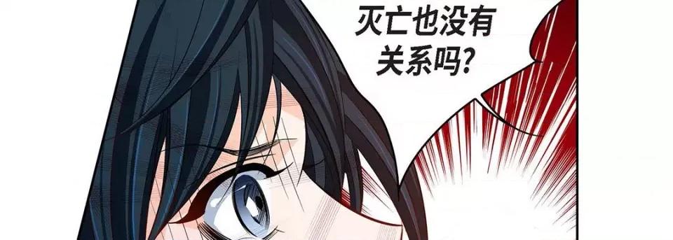献给心脏 献给心脏-第 106 话 第34页
