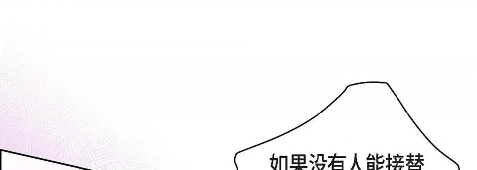 献给心脏 献给心脏-第 106 话 第37页