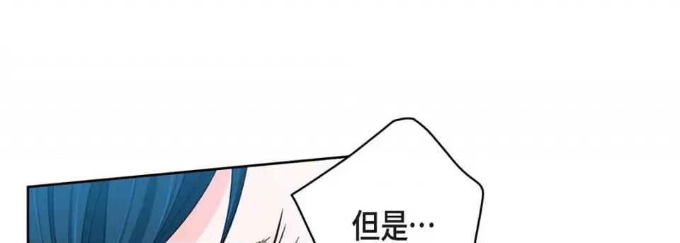 献给心脏 献给心脏-第 106 话 第41页