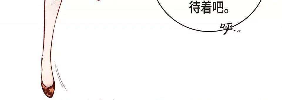 献给心脏 献给心脏-第 106 话 第52页