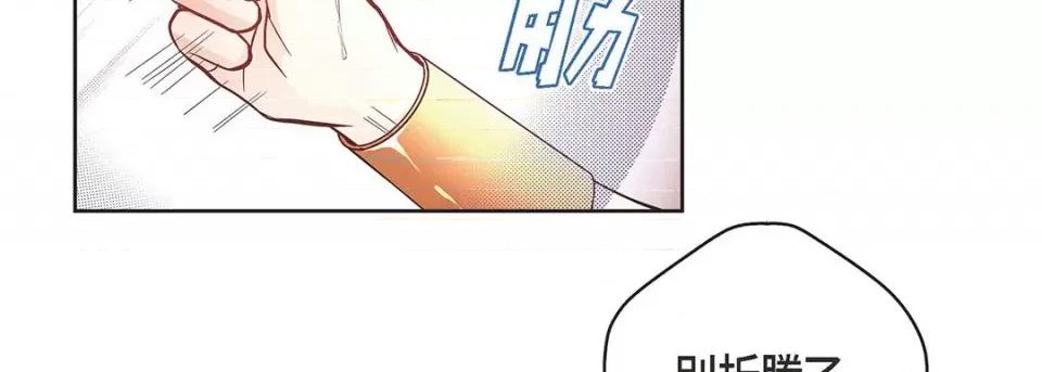 献给心脏 献给心脏-第 106 话 第54页