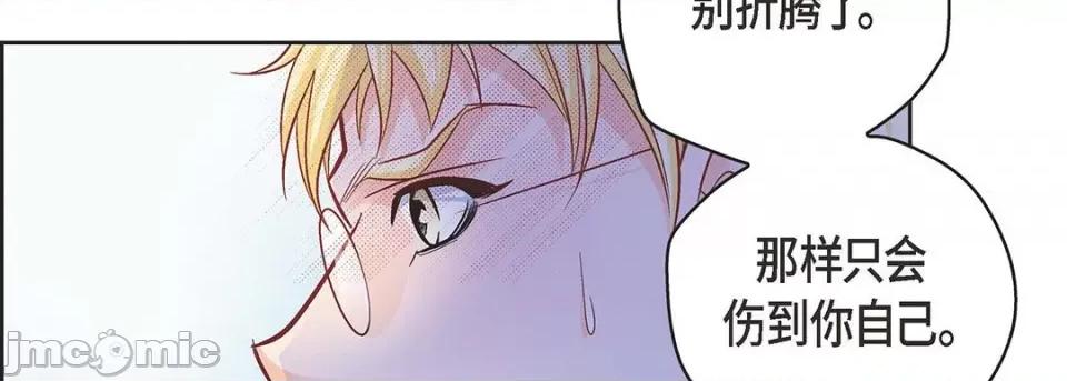 献给心脏 献给心脏-第 106 话 第55页