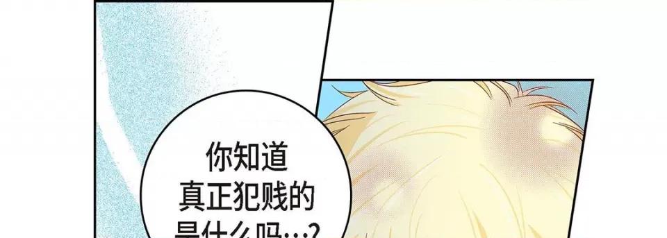 献给心脏 献给心脏-第 106 话 第61页