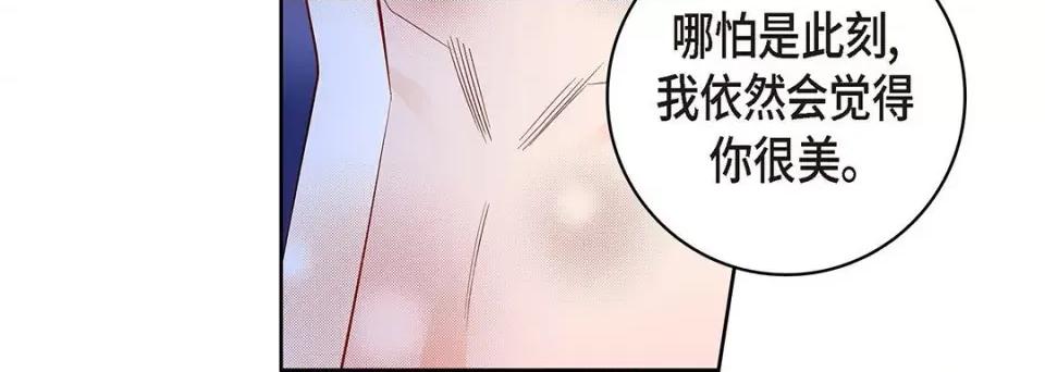 献给心脏 献给心脏-第 106 话 第64页