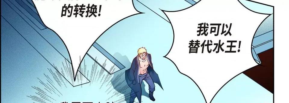 献给心脏 献给心脏-第 106 话 第74页