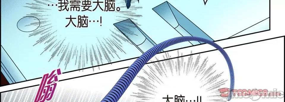 献给心脏 献给心脏-第 106 话 第75页