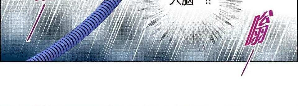 献给心脏 献给心脏-第 106 话 第76页