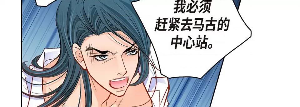 献给心脏 献给心脏-第 106 话 第94页