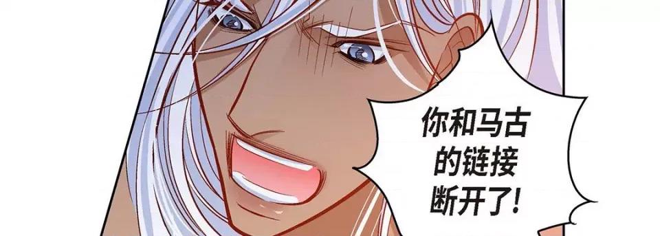 献给心脏 献给心脏-第 106 话 第98页