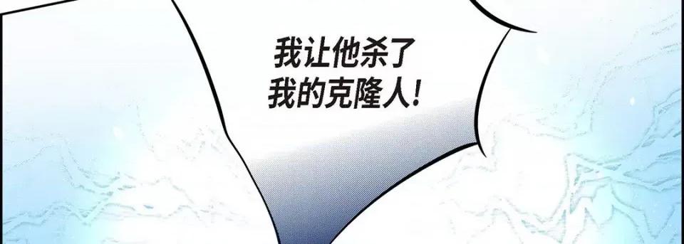献给心脏 献给心脏-第 106 话 第102页