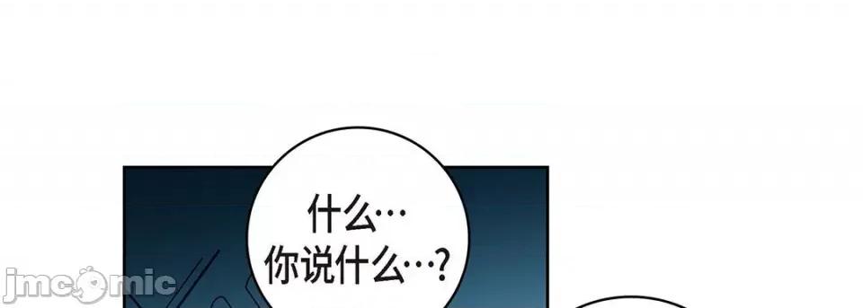 献给心脏 献给心脏-第 106 话 第105页