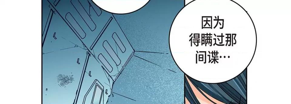 献给心脏 献给心脏-第 106 话 第106页