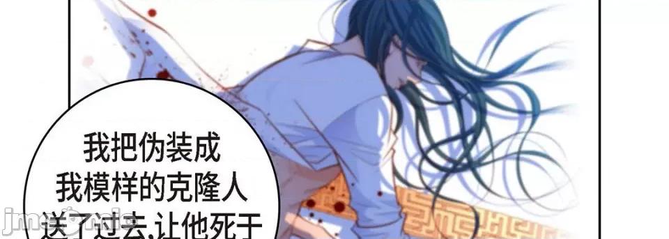 献给心脏 献给心脏-第 106 话 第110页