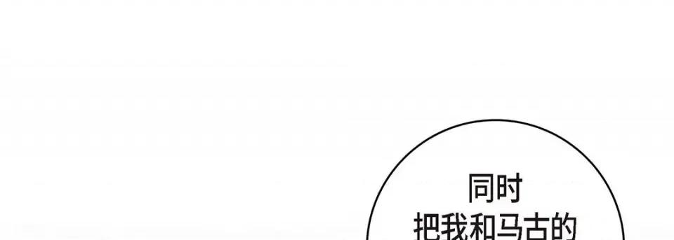 献给心脏 献给心脏-第 106 话 第113页