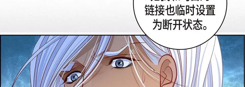 献给心脏 献给心脏-第 106 话 第114页