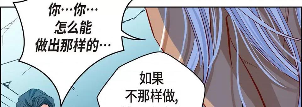 献给心脏 献给心脏-第 106 话 第118页