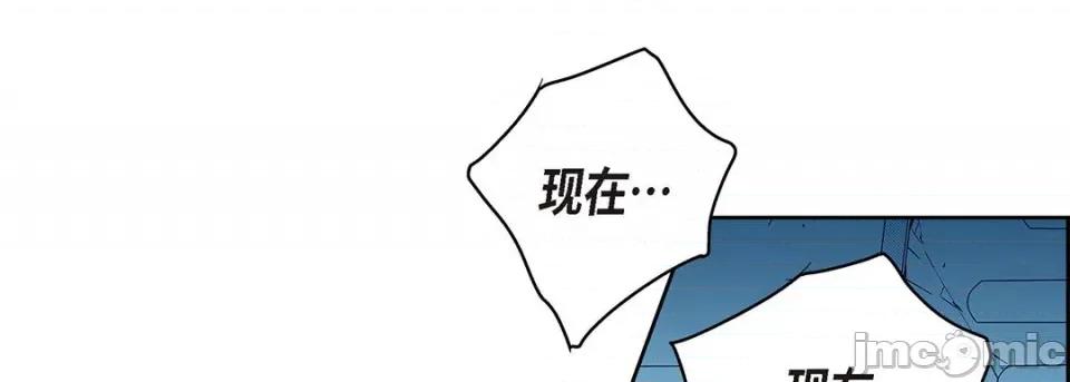 献给心脏 献给心脏-第 106 话 第125页