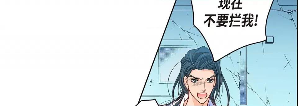 献给心脏 献给心脏-第 106 话 第126页
