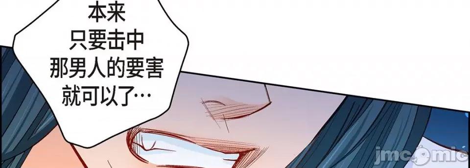 献给心脏 献给心脏-第 106 话 第130页