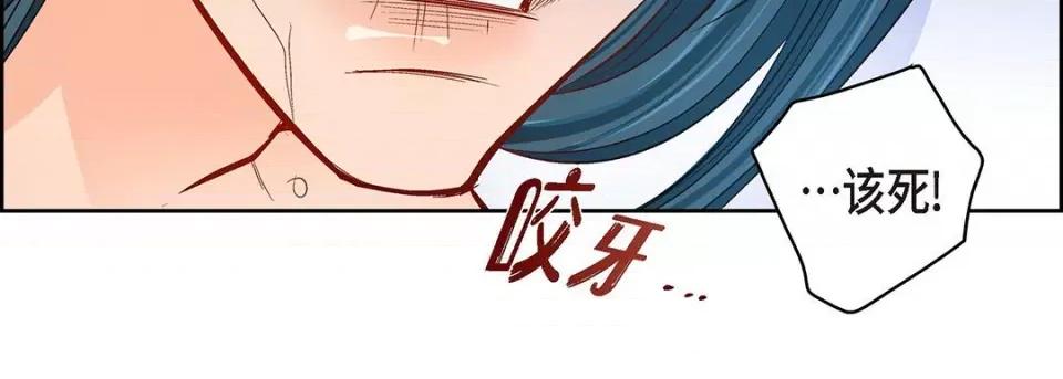 献给心脏 献给心脏-第 106 话 第131页