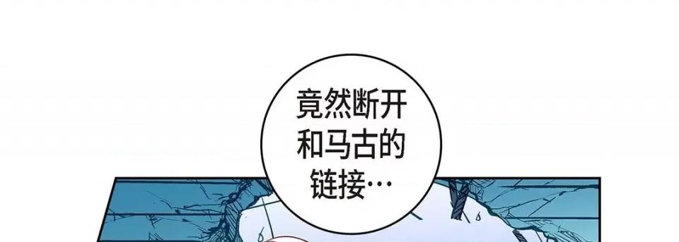 献给心脏 献给心脏-第 106 话 第137页