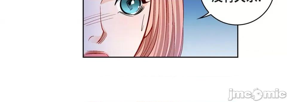 献给心脏 献给心脏-第 106 话 第140页