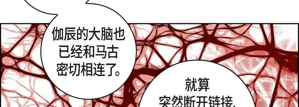 献给心脏 献给心脏-第 106 话 第142页