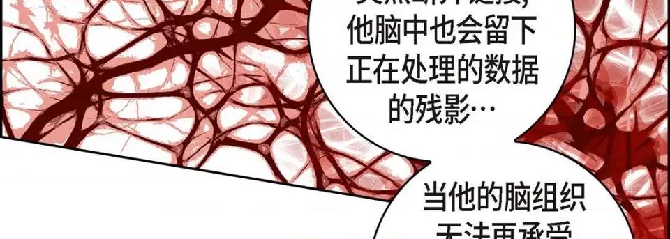 献给心脏 献给心脏-第 106 话 第143页
