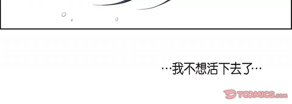 献给心脏 献给心脏-第 106 话 第147页