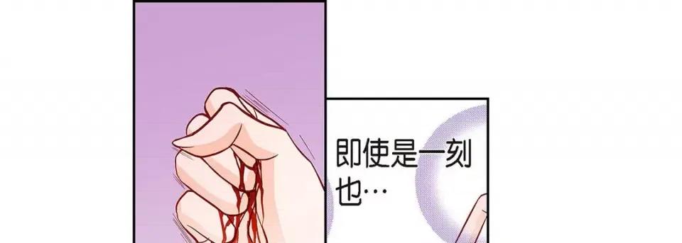 献给心脏 献给心脏-第 106 话 第149页