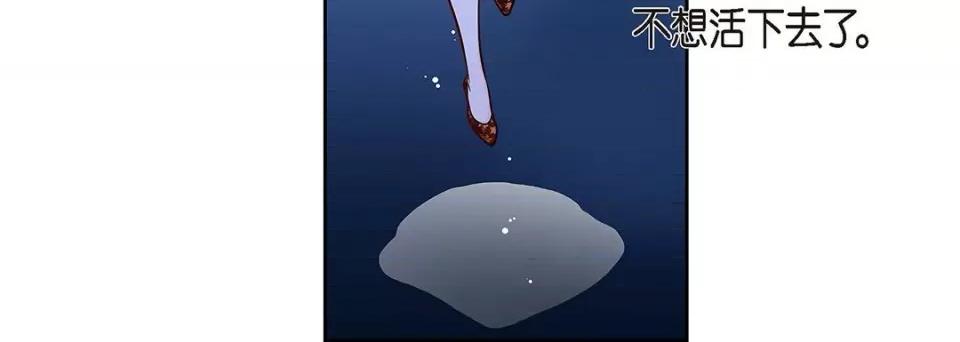 献给心脏 献给心脏-第 106 话 第152页