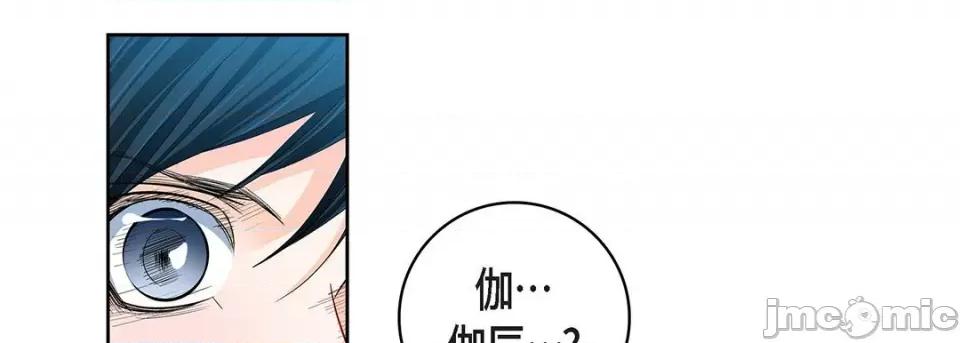 献给心脏 献给心脏-第 107 话 第25页