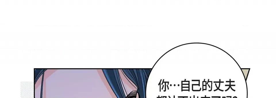 献给心脏 献给心脏-第 107 话 第73页