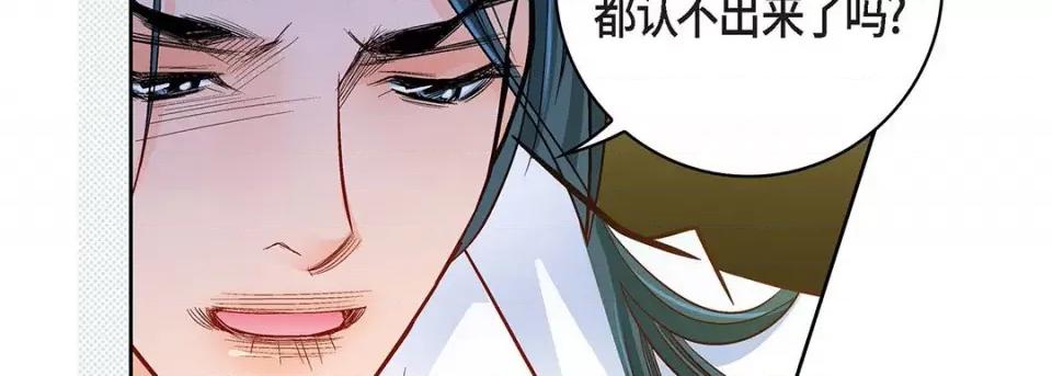 献给心脏 献给心脏-第 107 话 第74页