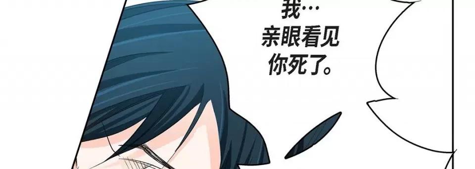 献给心脏 献给心脏-第 107 话 第78页