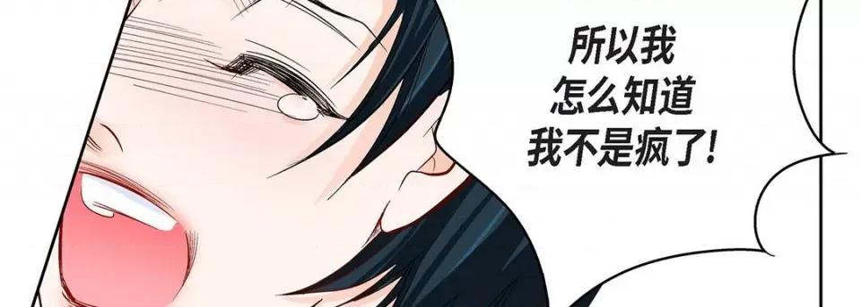 献给心脏 献给心脏-第 107 话 第79页