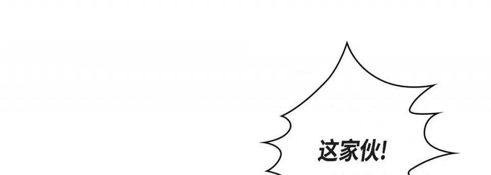 献给心脏 献给心脏-第 107 话 第81页