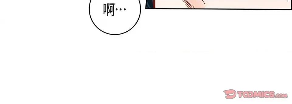 献给心脏 献给心脏-第 107 话 第88页