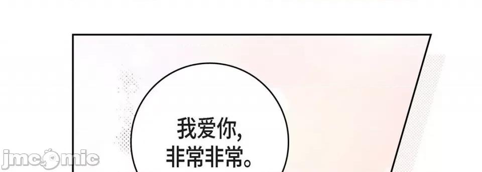 献给心脏 献给心脏-第 107 话 第105页