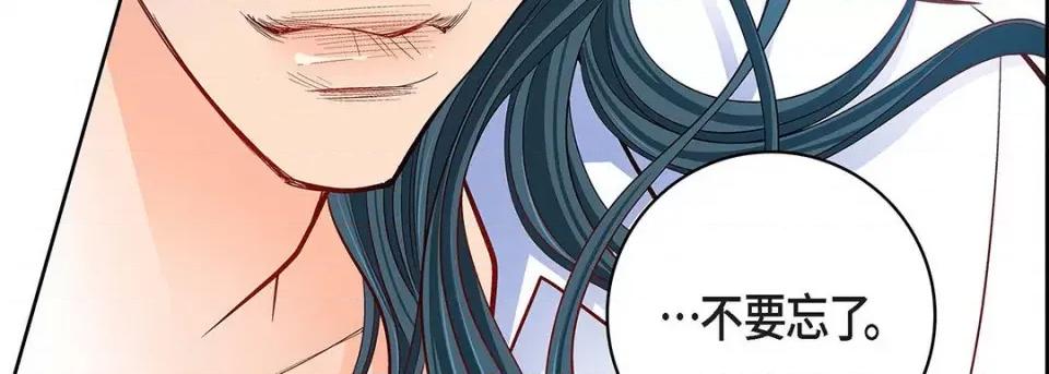 献给心脏 献给心脏-第 107 话 第119页